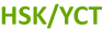 hsk / yct